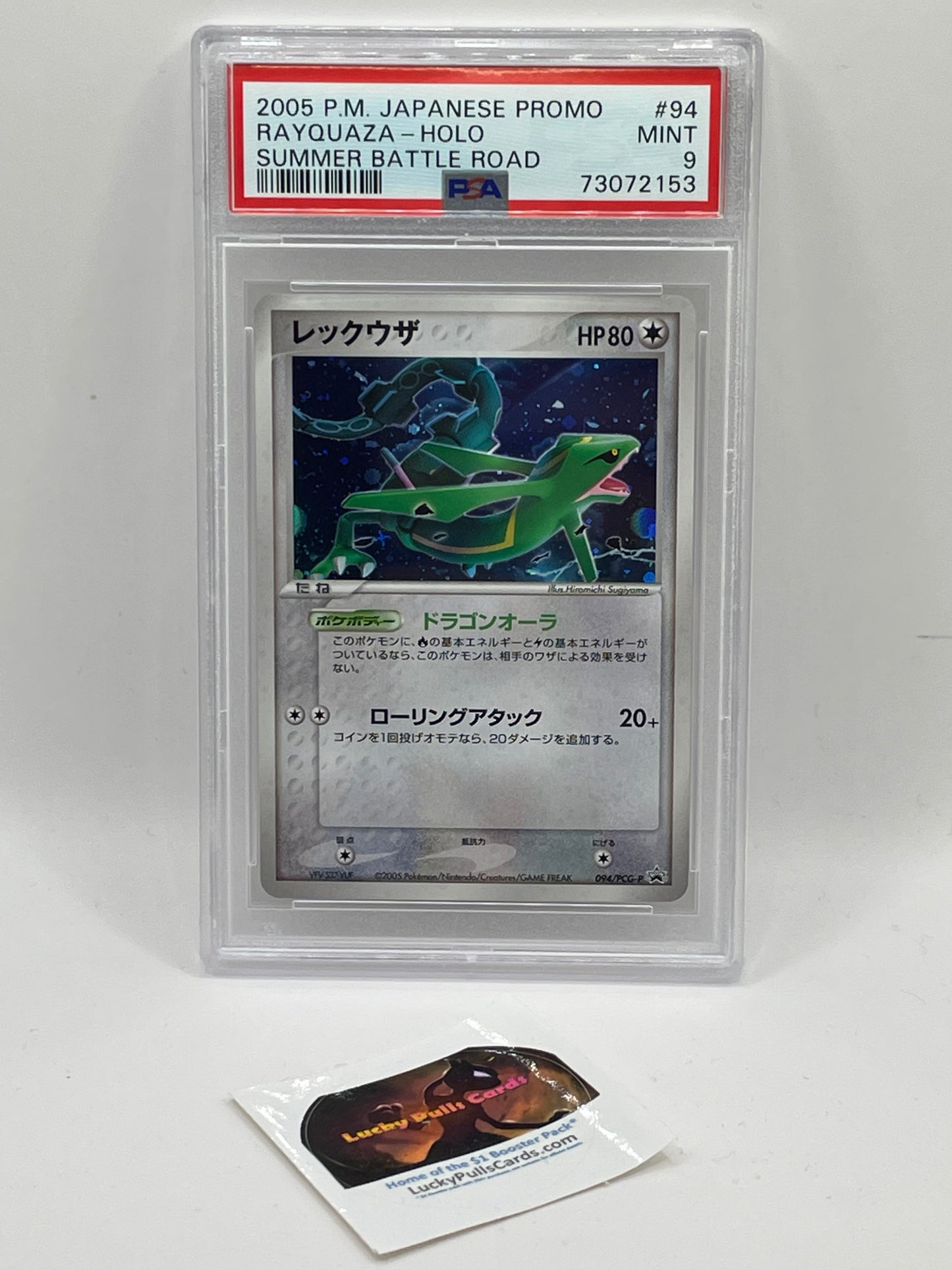 Rayquaza (2005) - Summer Battle Road Promo - PSA 9