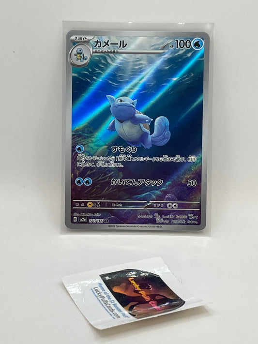 Wartortle AR - Pokemon 151 - #171