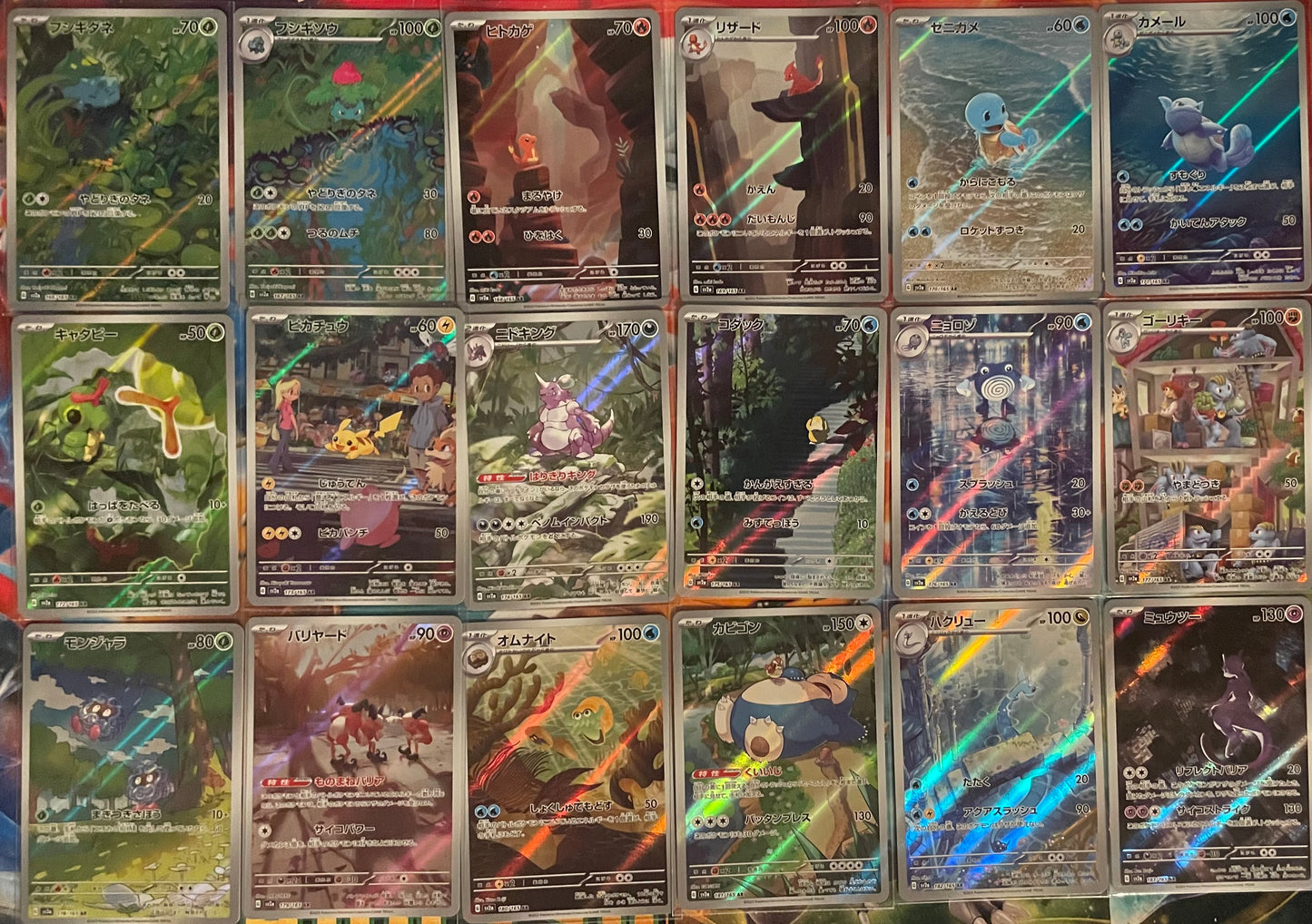 Pokemon 151 - Complete AR Set: 166/165 - 183/165