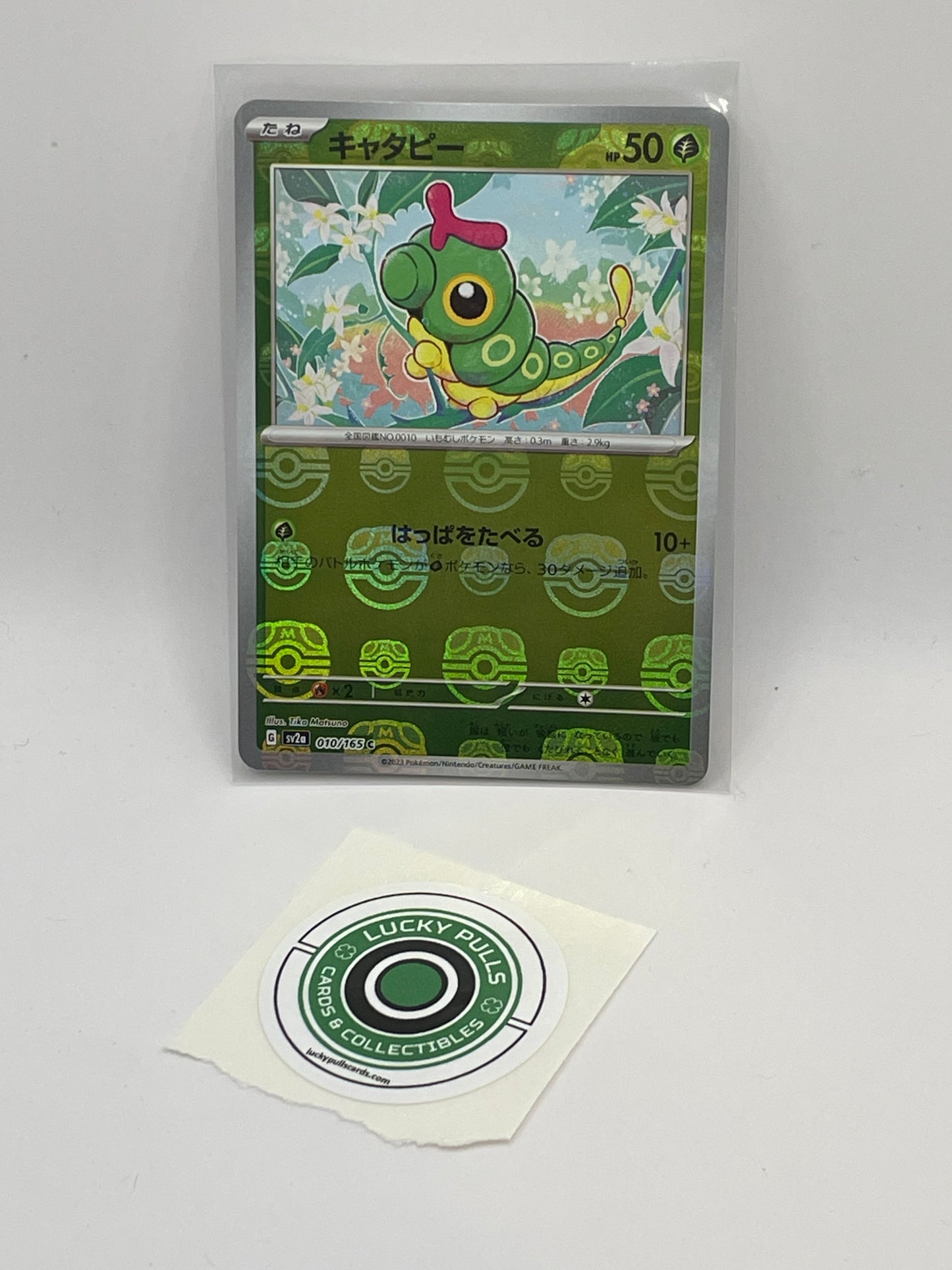 Caterpie Masterball - Pokemon 151 - #010