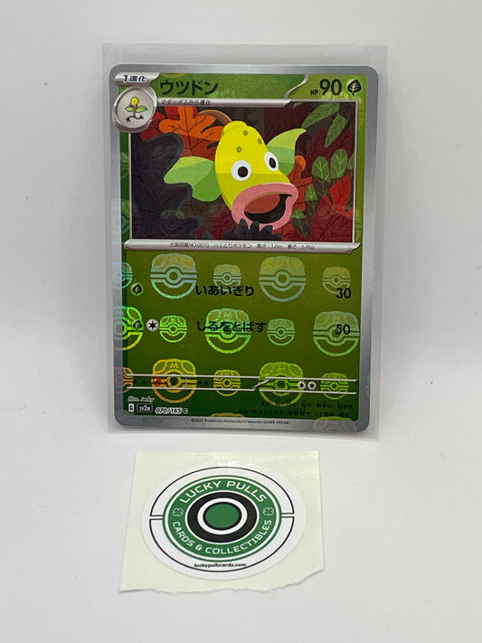 Weepinbell Masterball - Pokemon 151 - #070