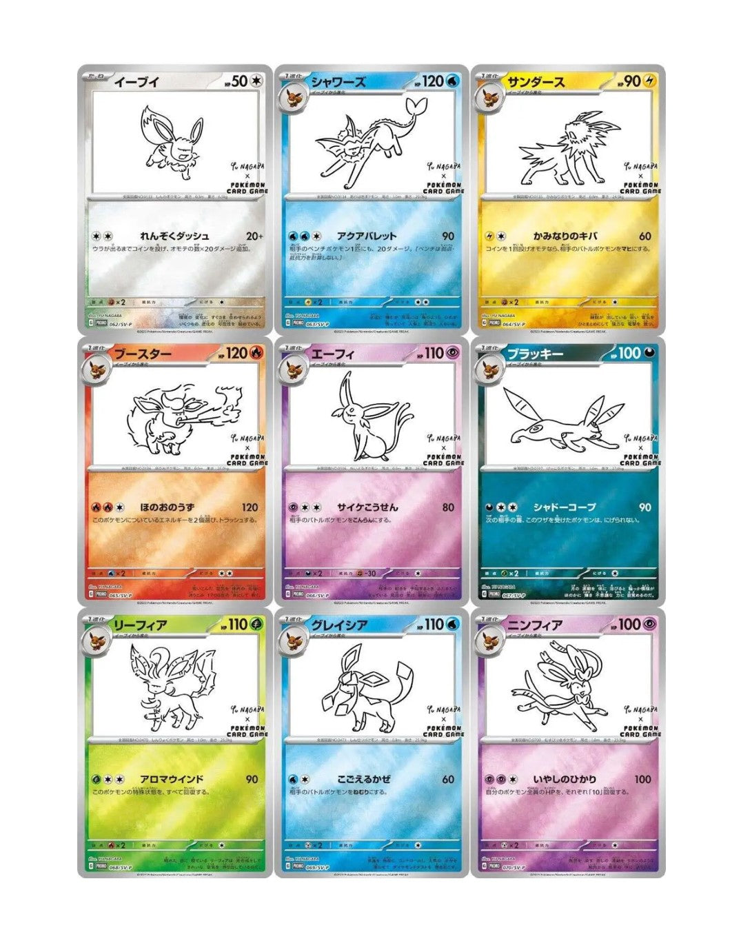 Yu Nagaba SET OF 9 Eeveelutions - S&V Promo - #062-070/SV-P luckypullscards Yu Nagaba SET OF 9 Eeveelutions - S&V Promo - #062-070/SV-P luckypullscards