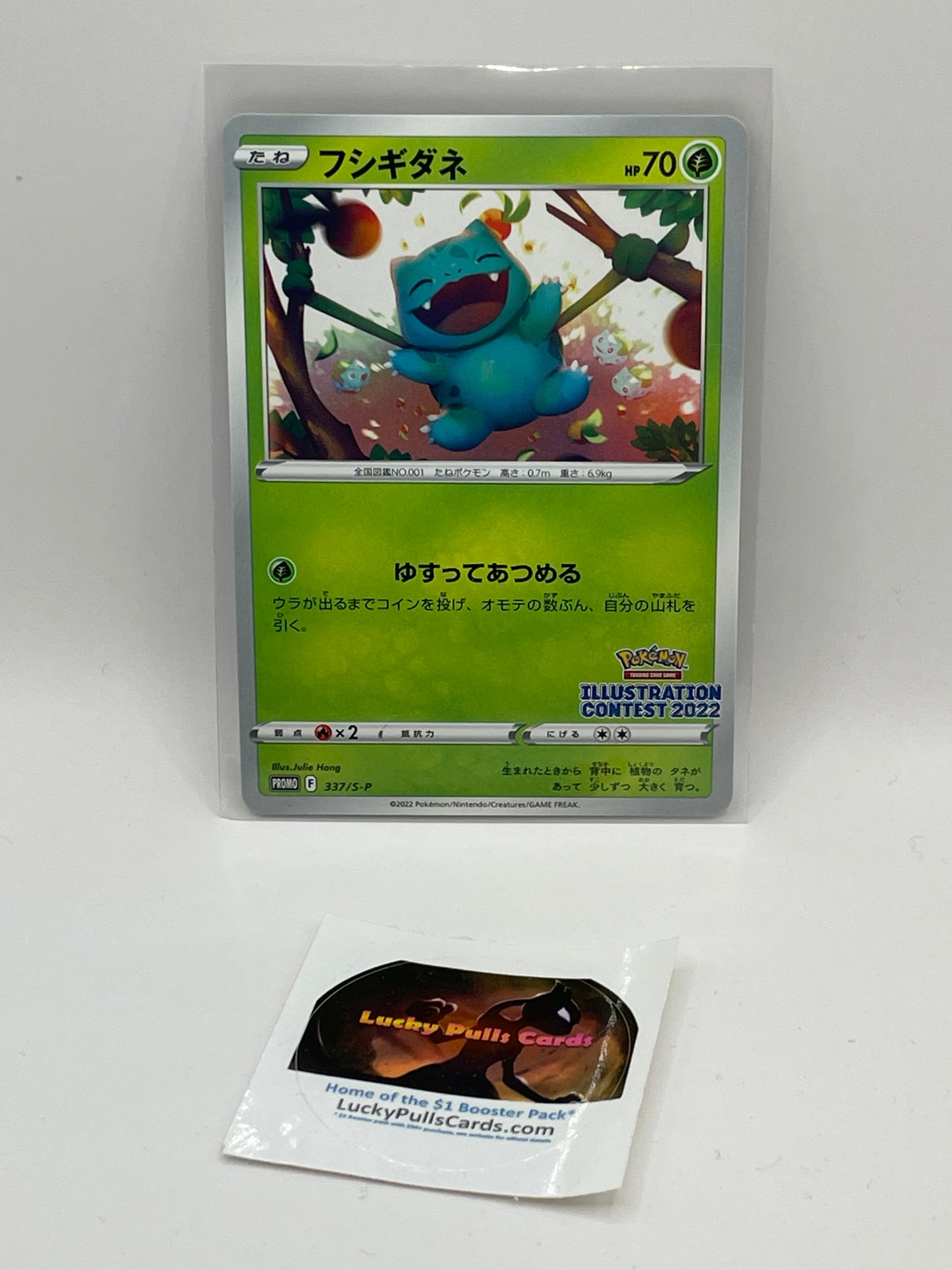 Illustration Contest 2022 Promos - #337/S-P JP (Choose Sealed or individual)