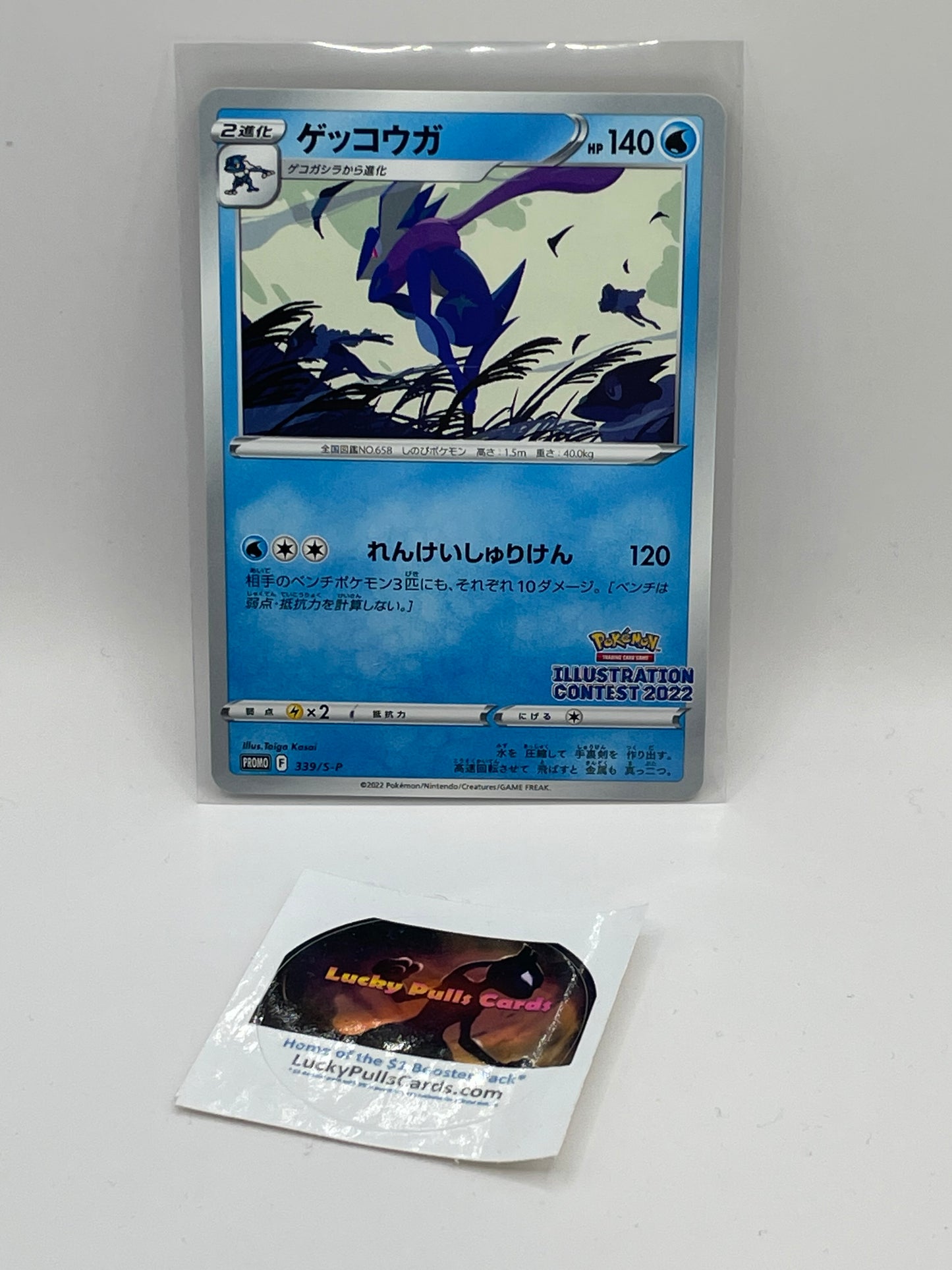 Illustration Contest 2022 Promos - #337/S-P JP (Choose Sealed or individual)