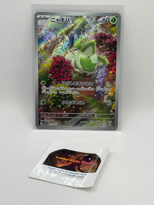 Sprigatito AR - Triplet Beat - #75