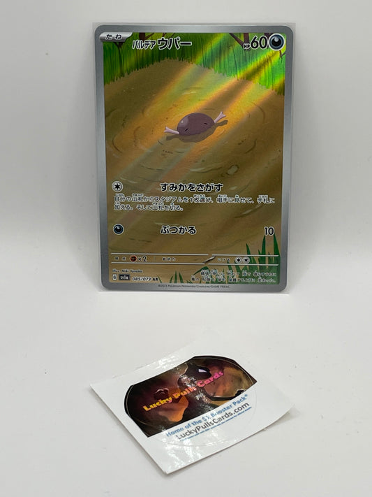 Paldean Wooper AR - Triplet Beat - #85