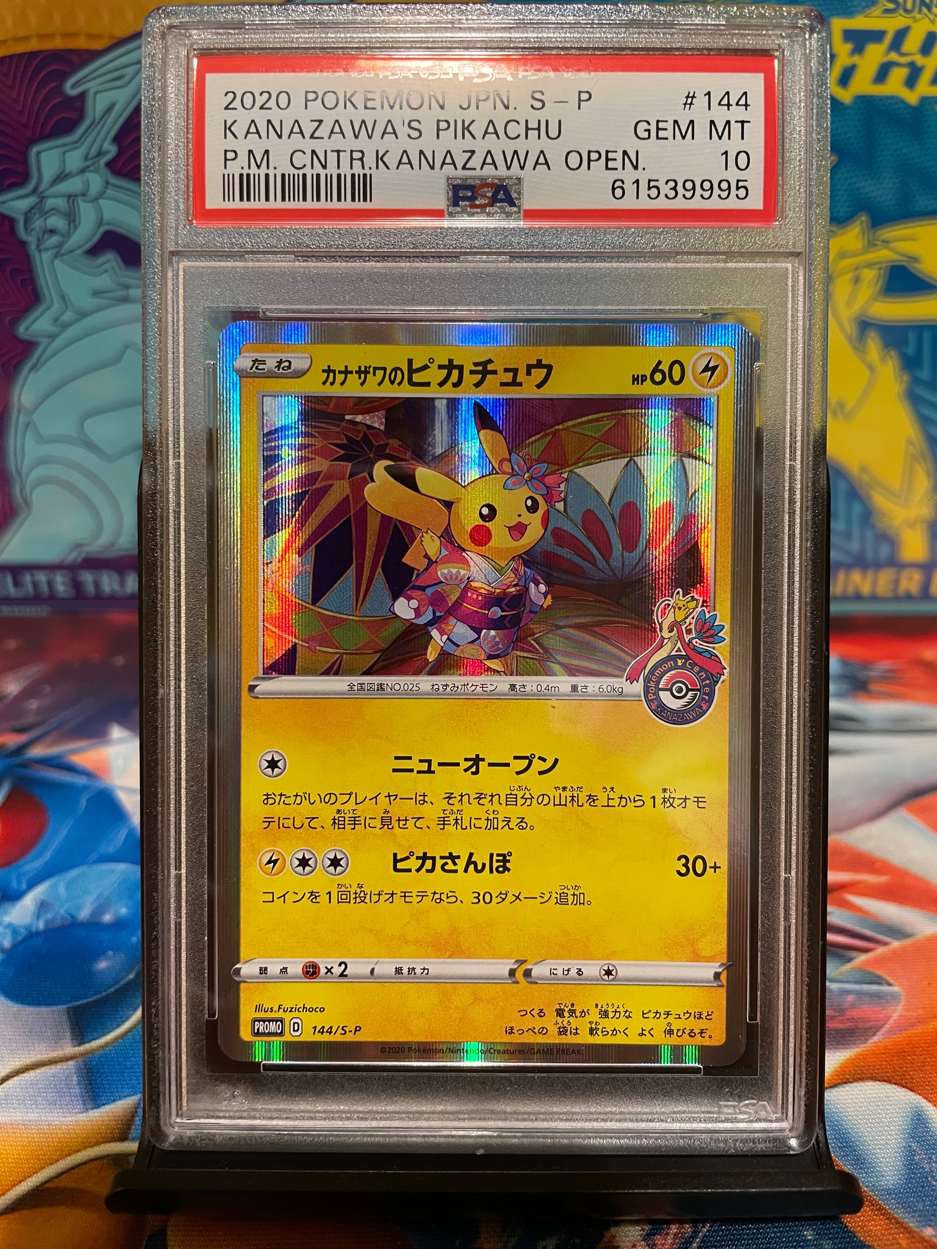 【psa10】KANAZAWA'S PIKACHU 144 GEM MT 10 PSA 10 GEM MINT Kanazawa's Pikachu 144/S-P 2020 Pokemon