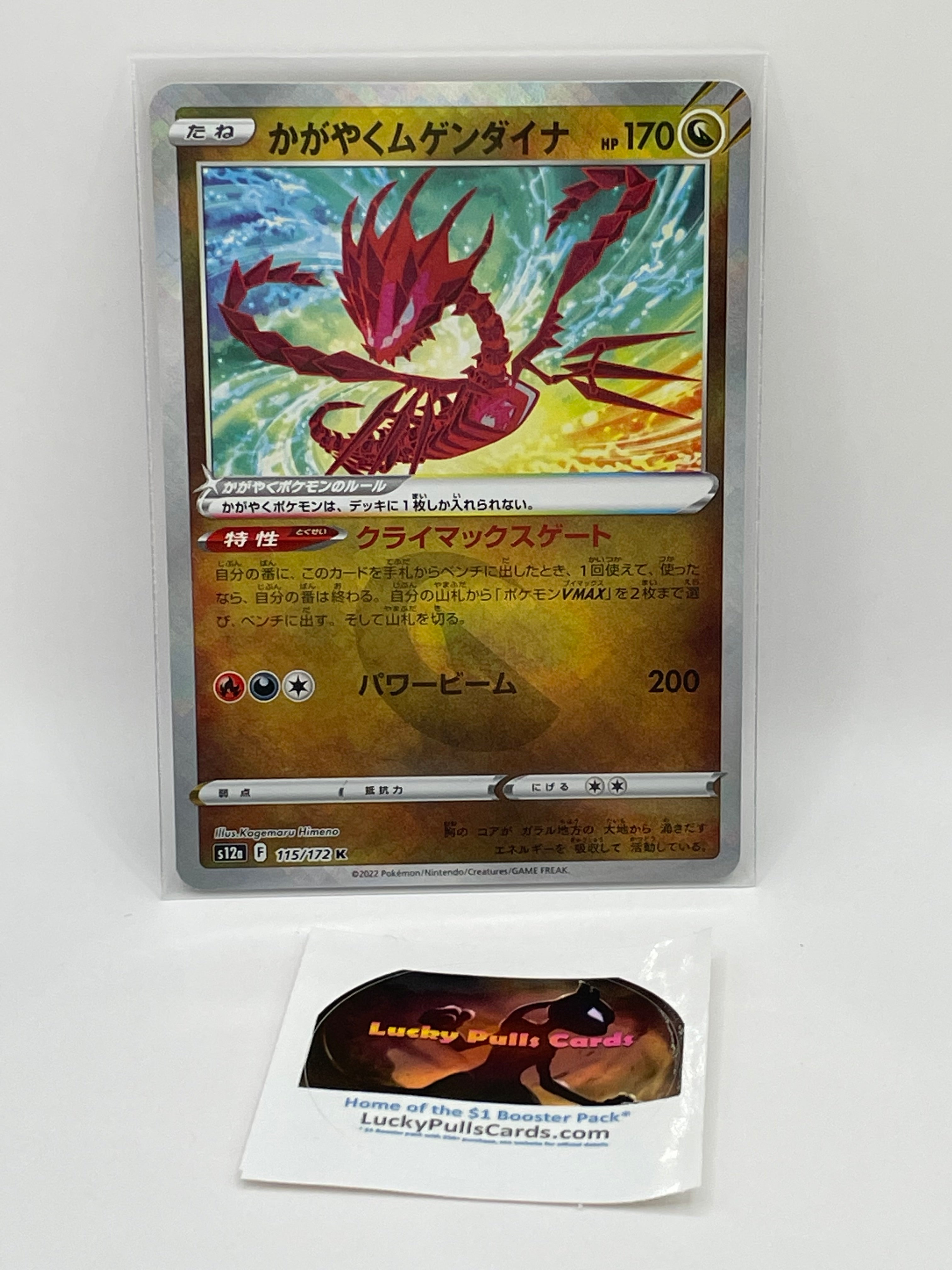 radiant eternatus pokemon card eternatus pokemon card pack Radiant Eternatus