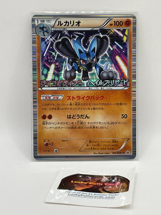 Lucario Psycho Drive/Hail Blizzard - B&W Promo - #106/BW-P