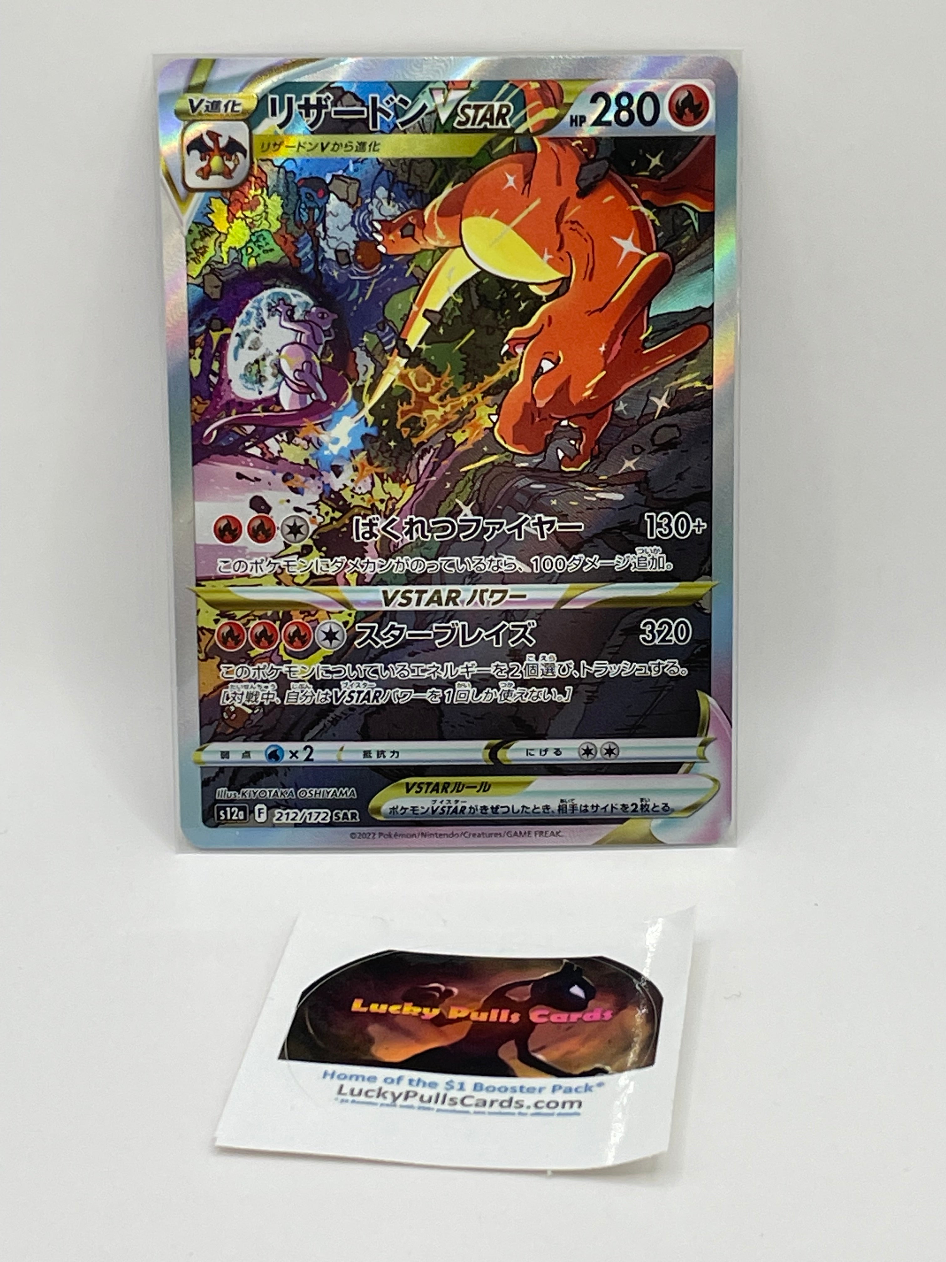 charizard pokemon card v star Charizard VSTAR SAR - VSTAR Universe