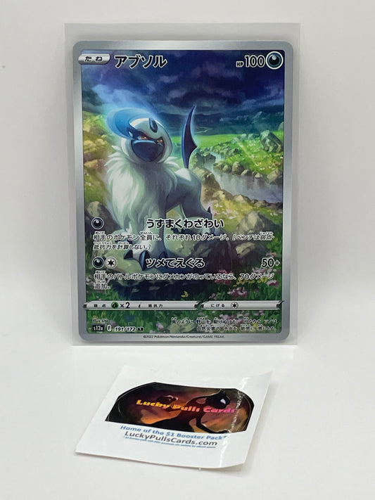 Absol AR - VSTAR Universe - #191