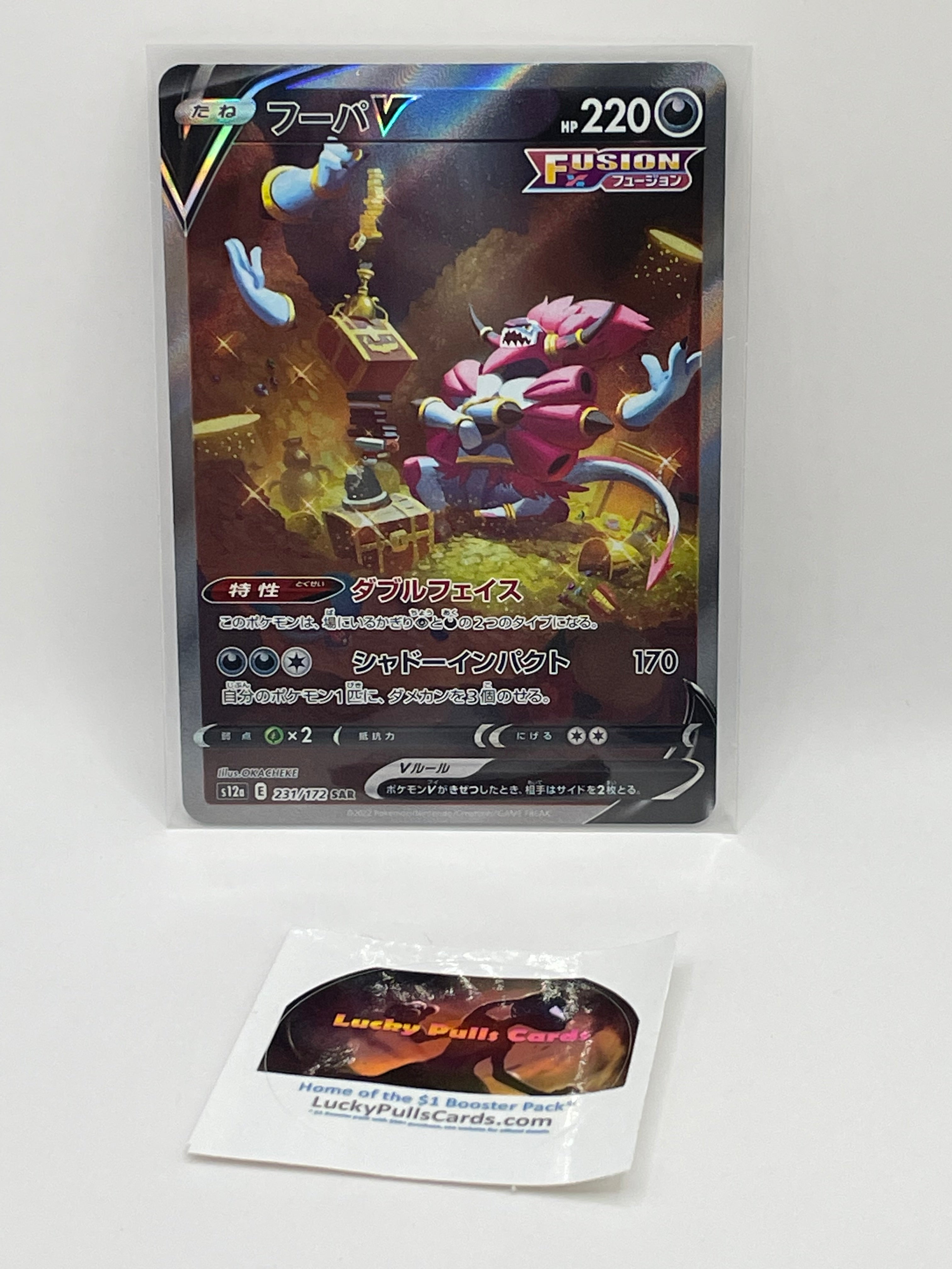 Hoopa V SAR - VSTAR Universe - #231 luckypullscards Hoopa V SAR - VSTAR Universe - #231 luckypullscards