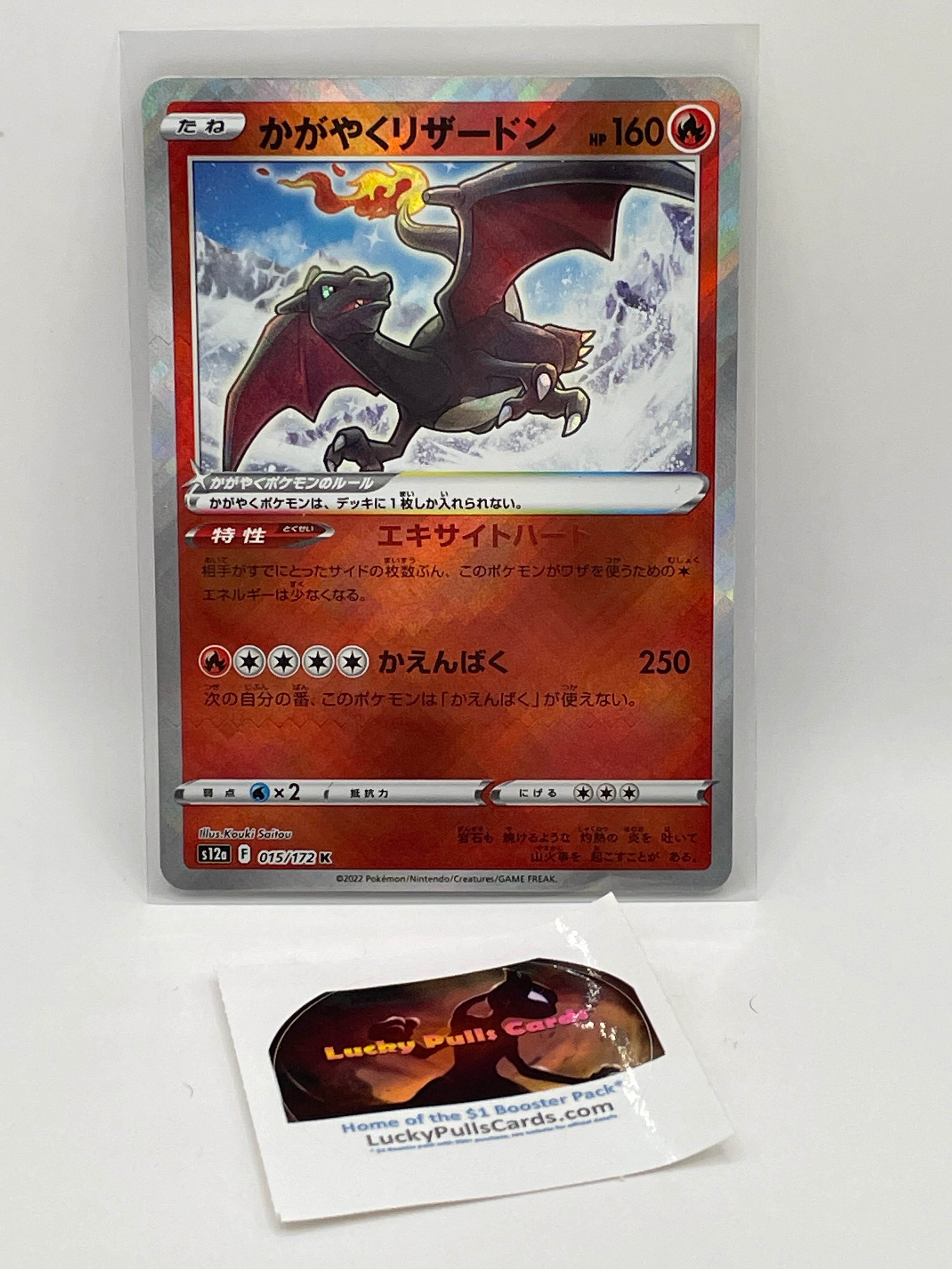 Radiant Charizard - VSTAR Universe - #015 luckypullscards Radiant Charizard - VSTAR Universe - #015 luckypullscards