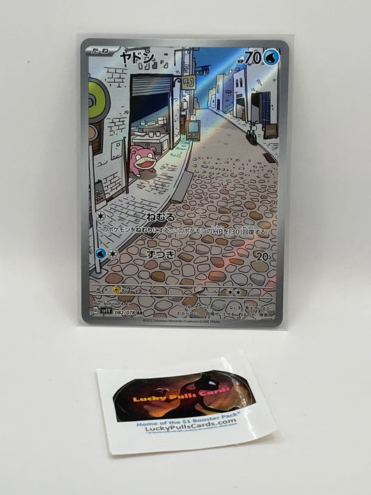 Slowpoke AR - Violet EX - #82