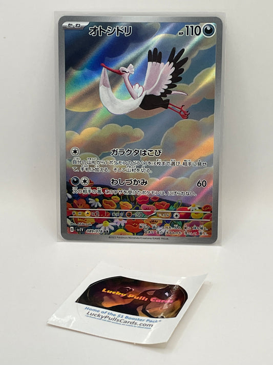 Bombirdier AR - Violet EX - #89