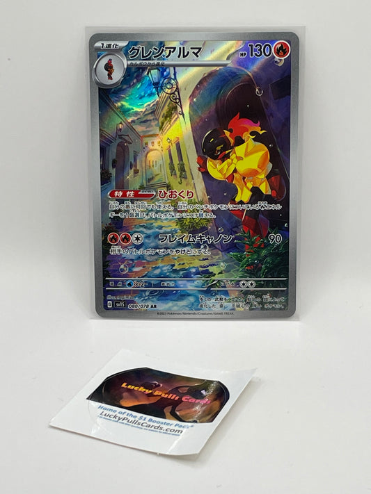 Armarouge AR - Scarlet EX - #80