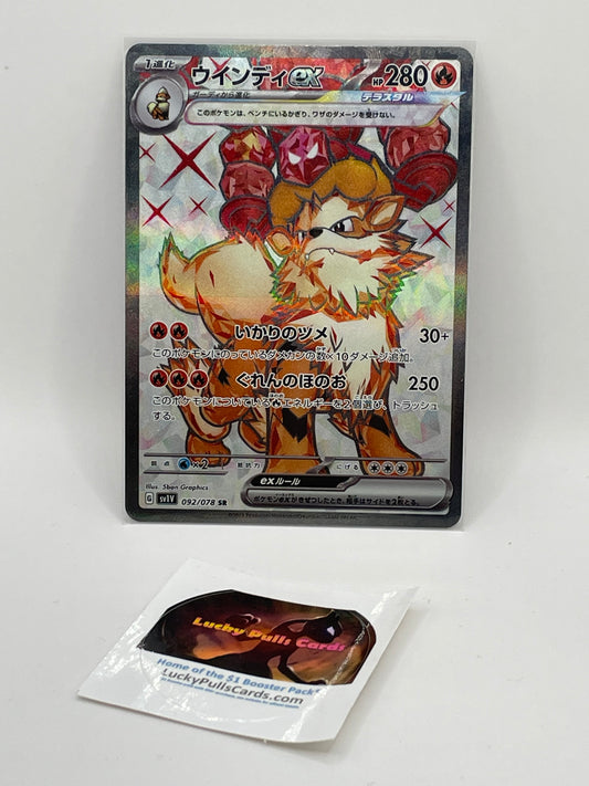 Arcanine ex SR - Violet EX - #92