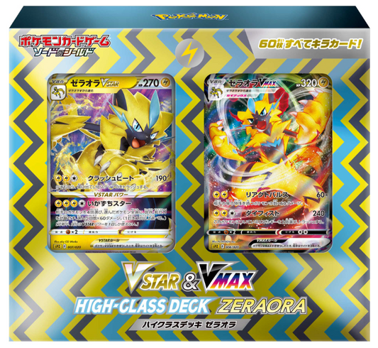 Zeraora High Class Deck Box