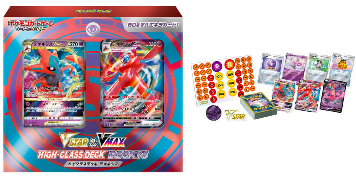 Deoxys High Class Deck Box