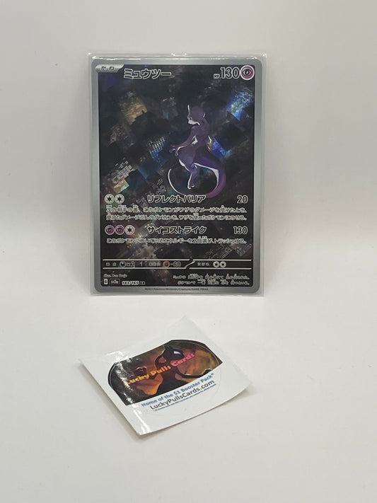 Mewtwo AR - Pokemon 151 - #173