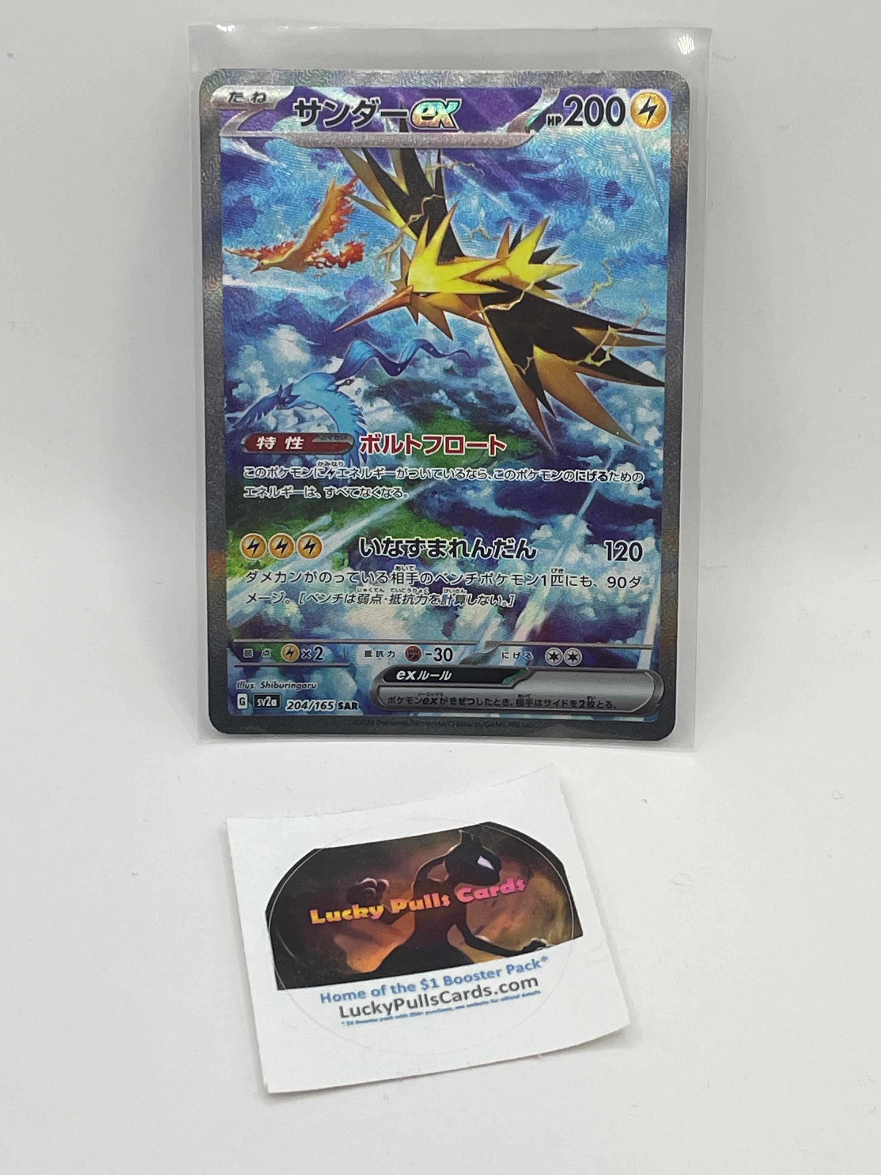 thumbnail image 2 of Zapdos Ex SAR 204/165 - Japanese Pokemon Card 151, Full Art Holo, Near Mint 2 of 6