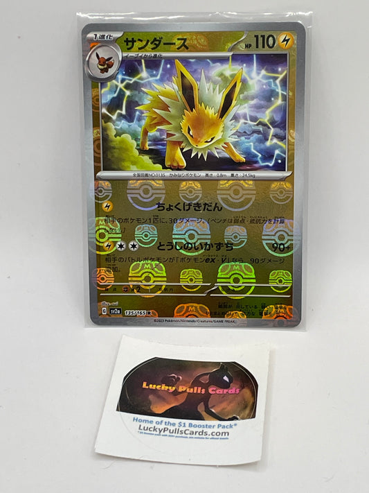 Jolteon Masterball - Pokemon 151 - #135