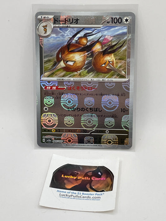 Dodrio Masterball - Pokemon 151 - #085