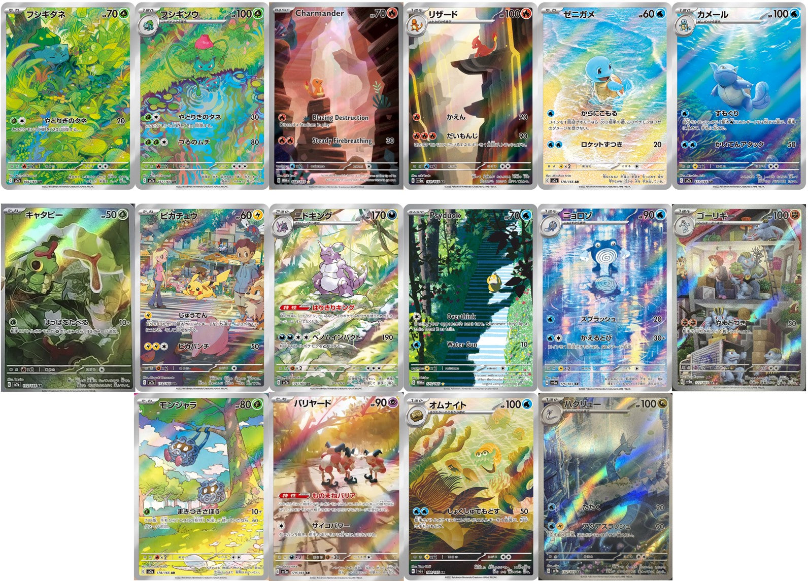 Pokemon 151 - Complete AR Set: 166/165 - 183/165 – luckypullscards