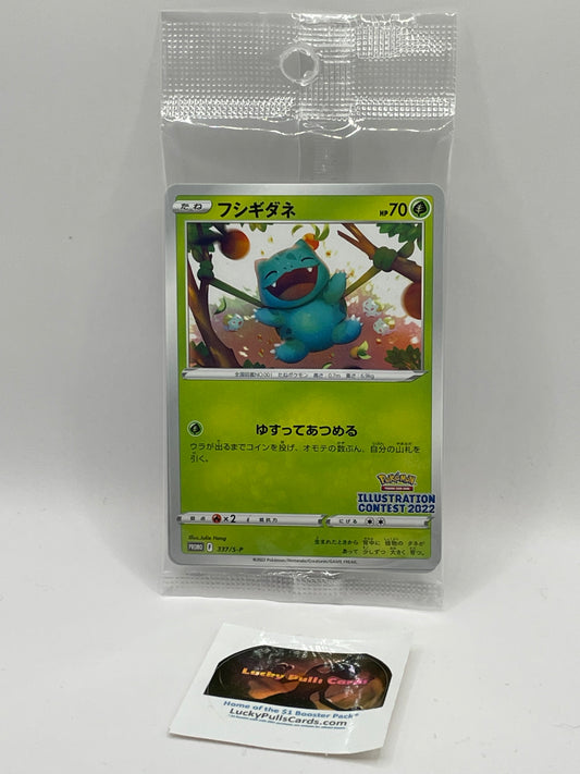 Illustration Contest 2022 Promos - #337/S-P JP (Choose Sealed or individual)