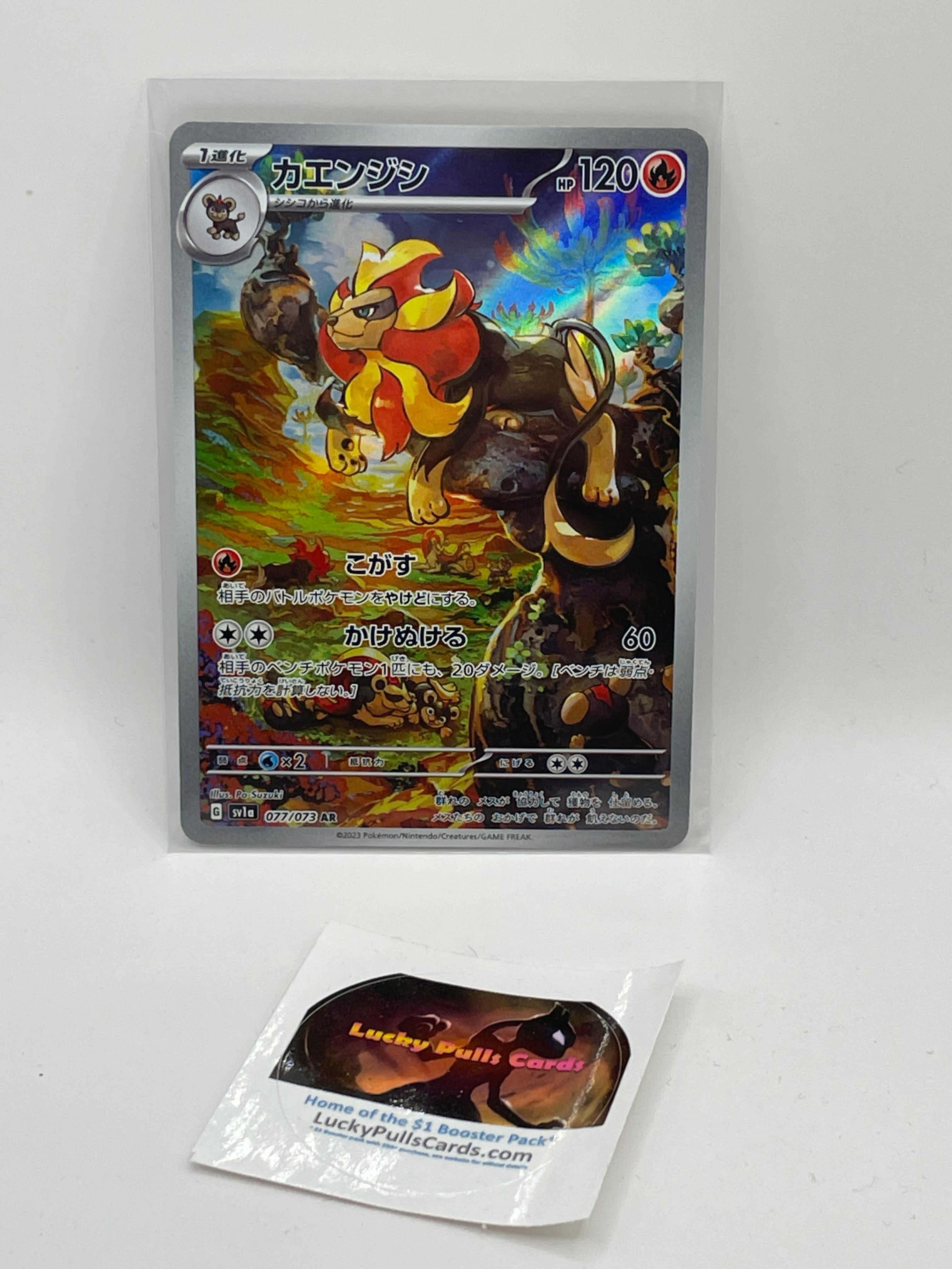 Pyroar AR - Triplet Beat - #77 – luckypullscards