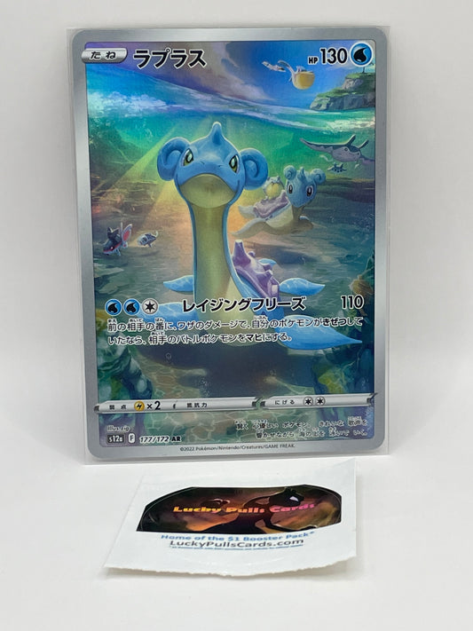 Lapras AR - VSTAR Universe - #177