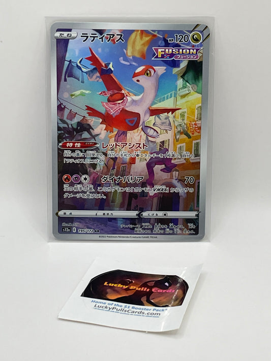 Latias AR - VSTAR Universe - #195