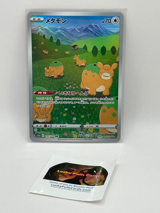 Ditto AR - VSTAR Universe - #197