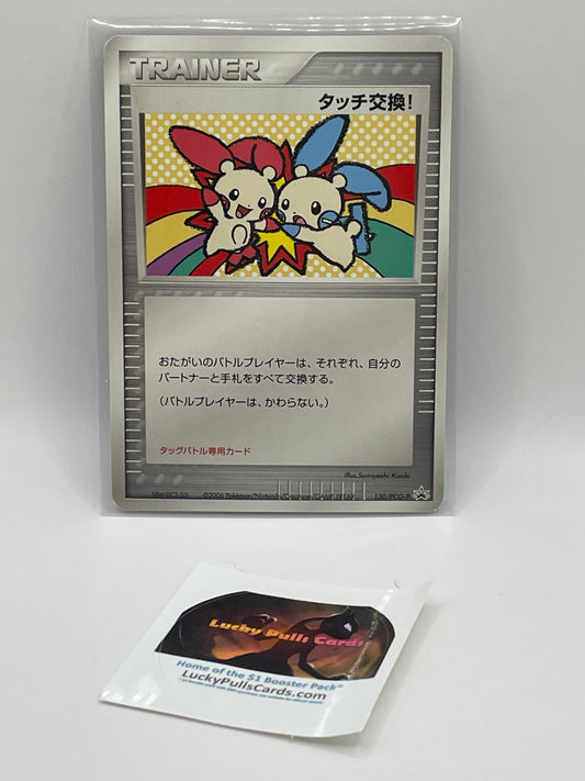 Touch Exchange! Spring Battle Road  - 2006 Promo - #130/PCG-P