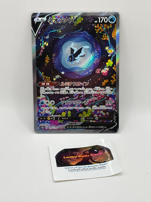 Lumineon V SAR - VSTAR Universe - #216