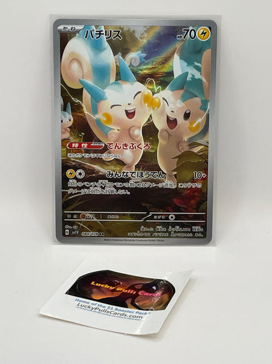 Pachirisu AR - Violet EX - #84