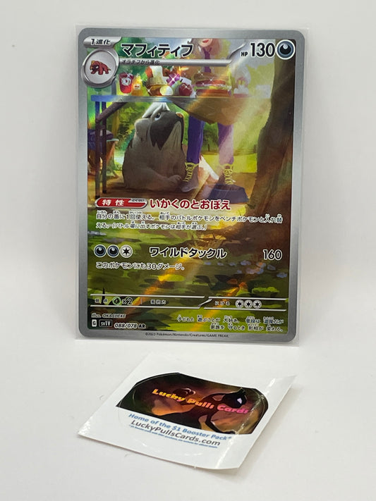 Mabosstiff AR - Violet EX - #88