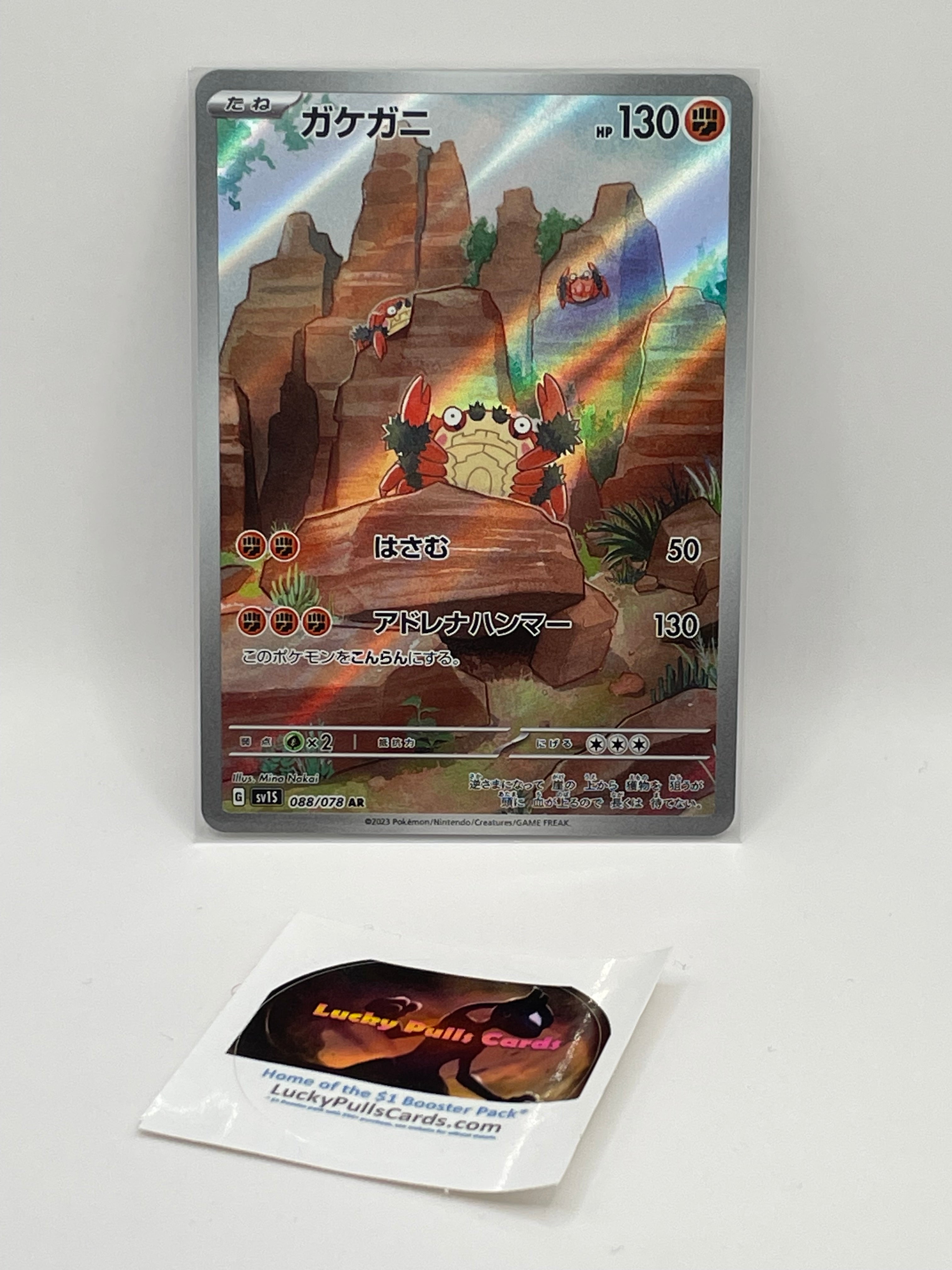 Klawf AR 088/078 Japanese Pokemon Card - Scarlet & Violet Set, Near Mint,  US Seller