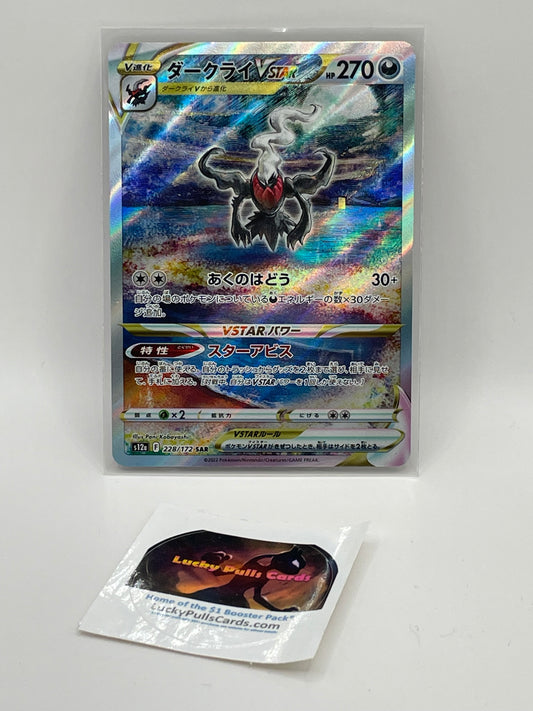 Darkrai VSTAR SAR - VSTAR Universe - #228