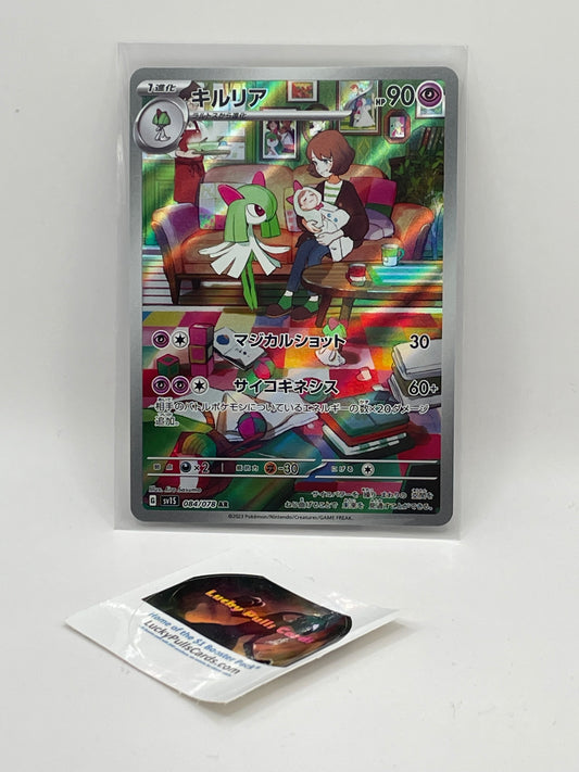 Kirlia AR - Scarlet EX - #84