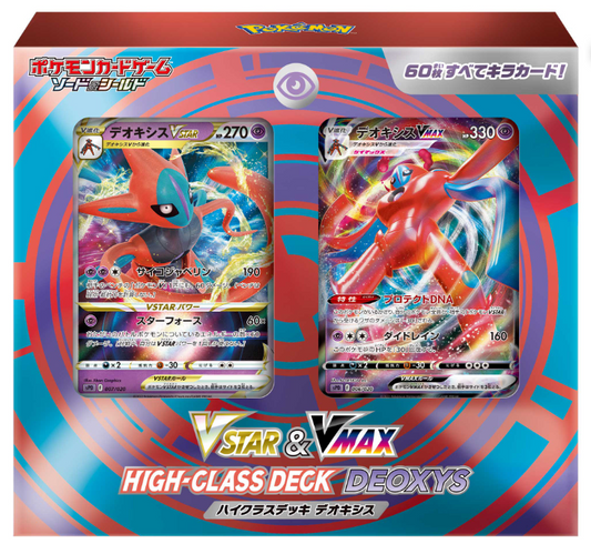 Deoxys High Class Deck Box