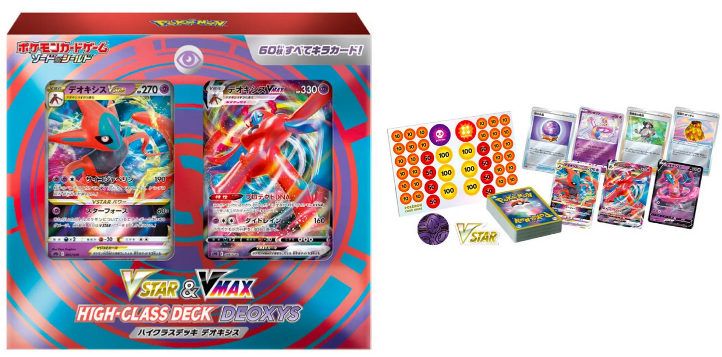 Deoxys High Class Deck Box – luckypullscards